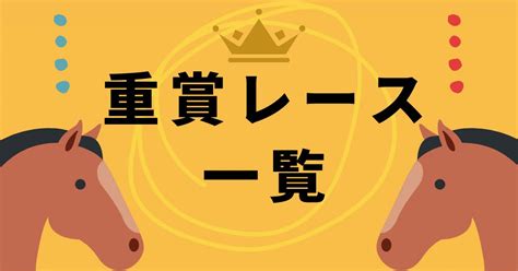 2002 馬|重賞レース一覧（重賞） 2002年